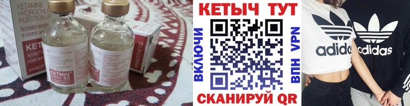 что такое наркотик  Богучар  КЕТАМИН VHQ 