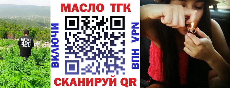 ТГК Wax  где найти   Богучар 